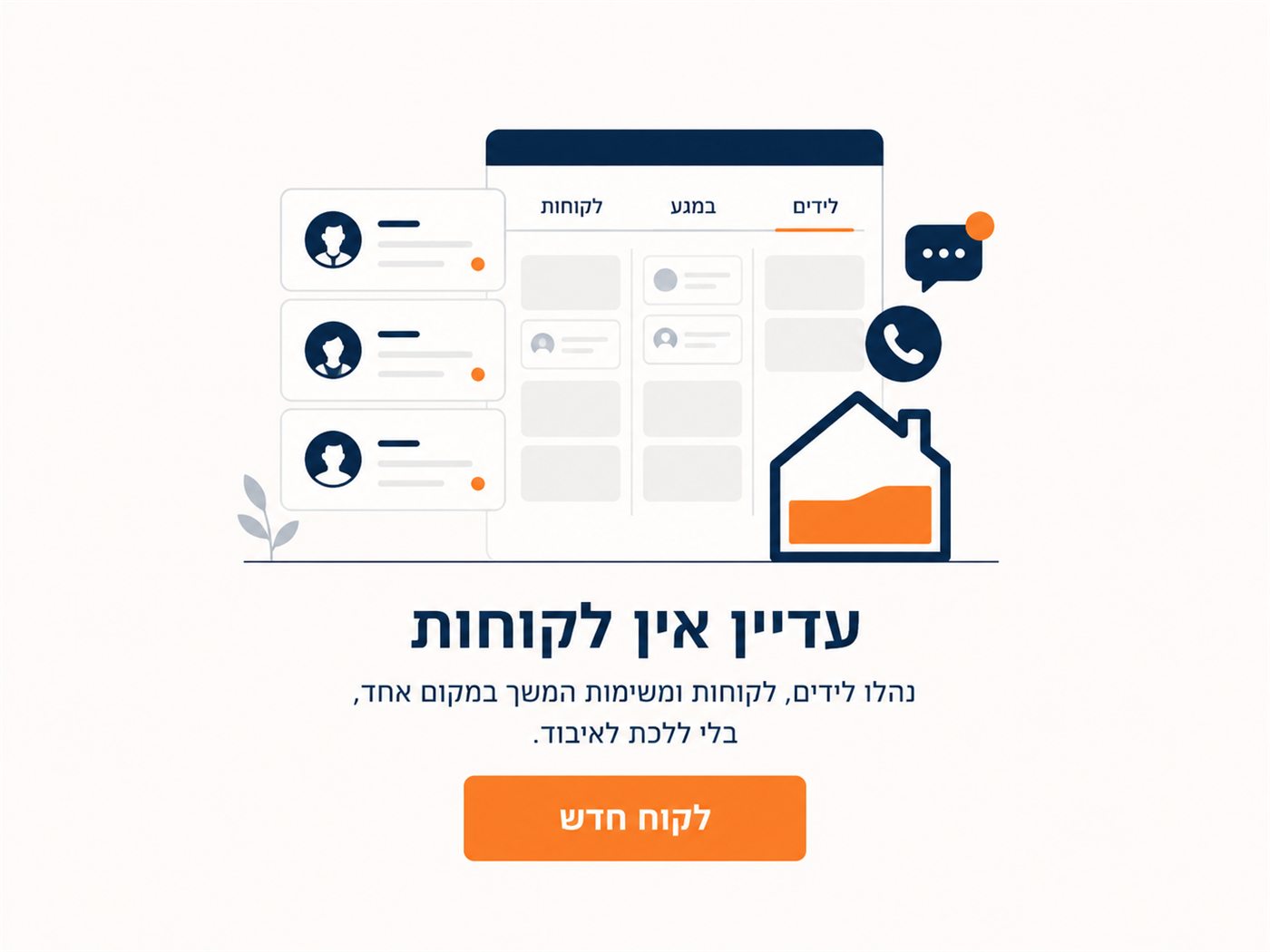 אקסל מול תוכנת ניהול לקבלן